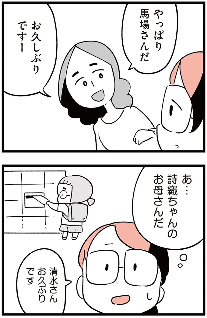 「子どもがいじめをしていたら気づける」夫の根拠のない自信。うちの子に限って…／娘がいじめをしていました（画像289/337枚目）