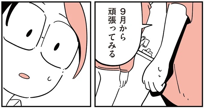 「子どもがいじめをしていたら気づける」夫の根拠のない自信。うちの子に限って…／娘がいじめをしていました（画像304/337枚目）