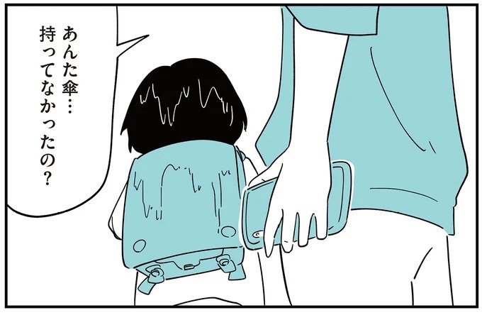 「子どもがいじめをしていたら気づける」夫の根拠のない自信。うちの子に限って…／娘がいじめをしていました（画像334/337枚目）