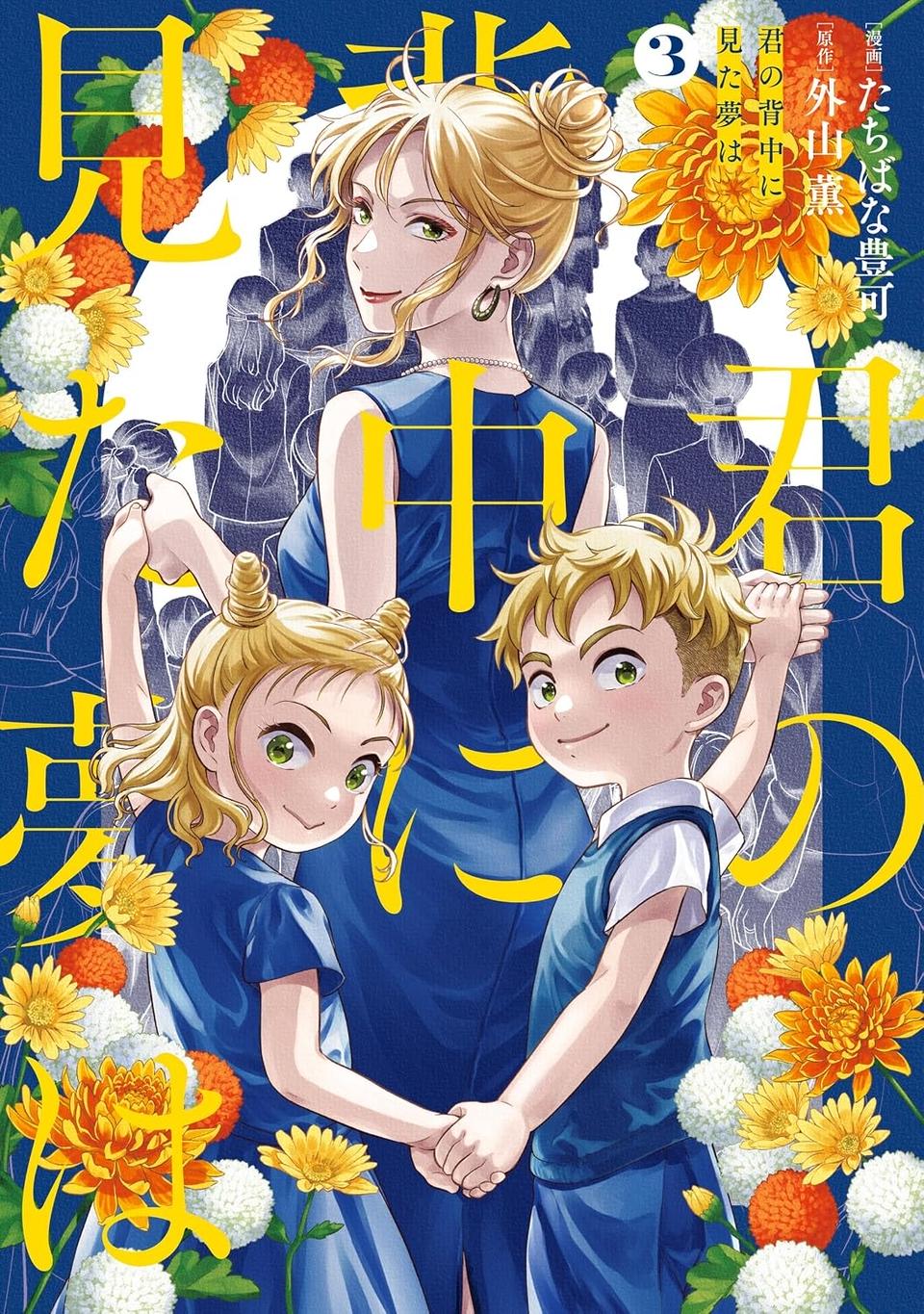 頭がいいだけじゃない生徒たち。娘よりこんなにできる子がいるなんて／君の背中に見た夢は3（画像14/14枚目）