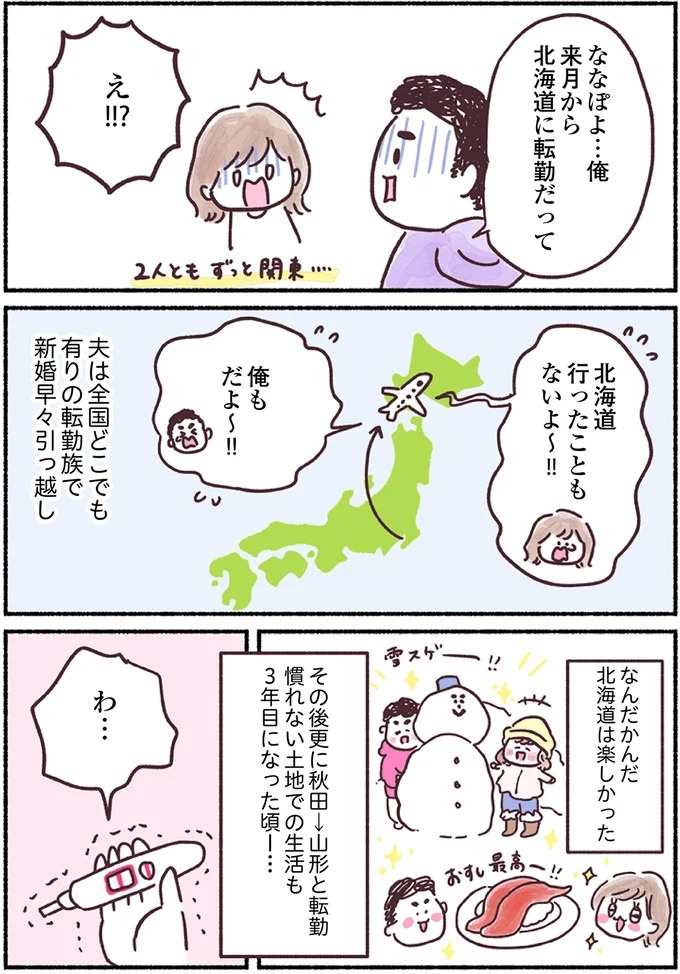 「左胸のしこりは、がんです」無表情な医師の宣告に絶望。自分は33歳、娘はまだ2歳なのに…（画像9/139枚目）