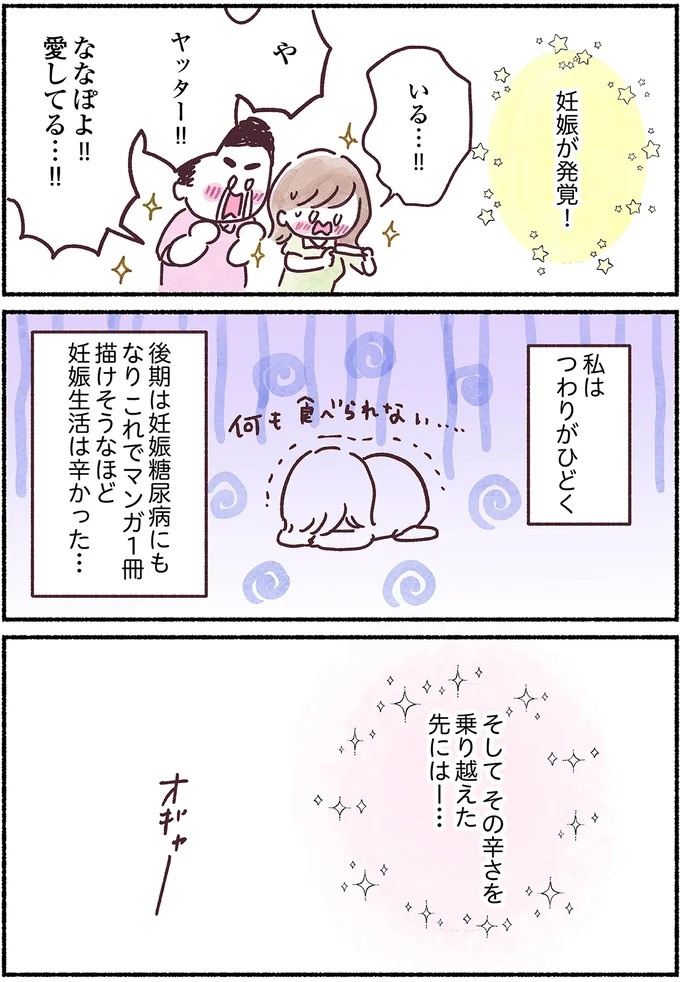 「左胸のしこりは、がんです」無表情な医師の宣告に絶望。自分は33歳、娘はまだ2歳なのに…（画像11/139枚目）