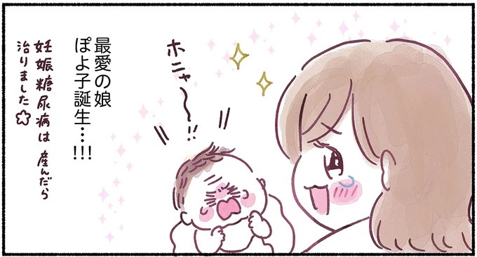 「左胸のしこりは、がんです」無表情な医師の宣告に絶望。自分は33歳、娘はまだ2歳なのに…（画像12/139枚目）