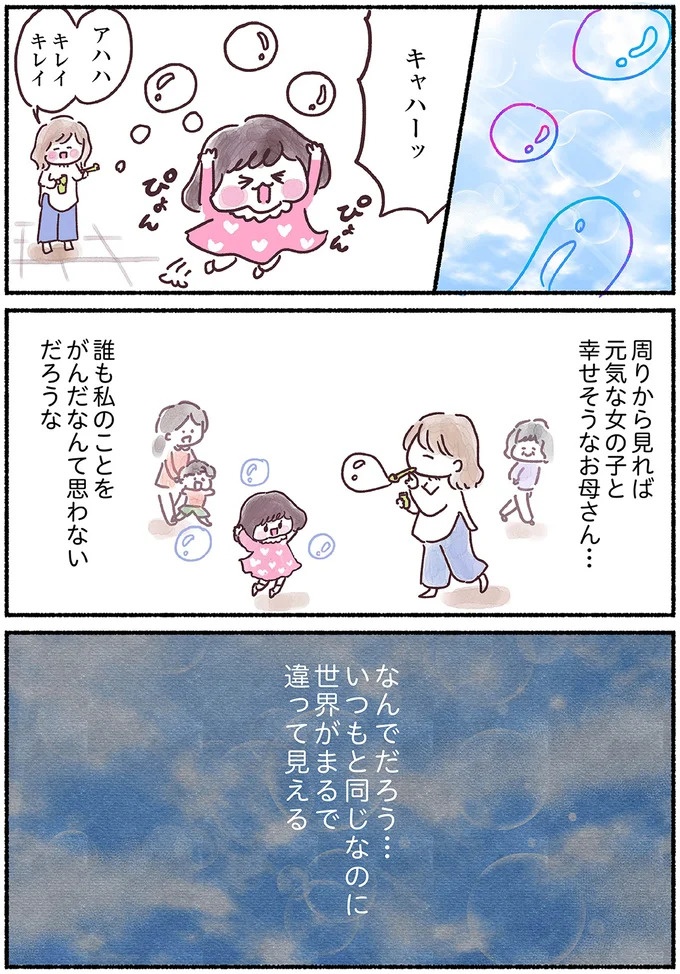 「左胸のしこりは、がんです」無表情な医師の宣告に絶望。自分は33歳、娘はまだ2歳なのに…（画像54/139枚目）