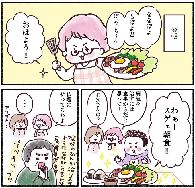 「左胸のしこりは、がんです」無表情な医師の宣告に絶望。自分は33歳、娘はまだ2歳なのに…（画像57/139枚目）