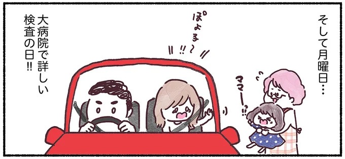 「左胸のしこりは、がんです」無表情な医師の宣告に絶望。自分は33歳、娘はまだ2歳なのに…（画像58/139枚目）