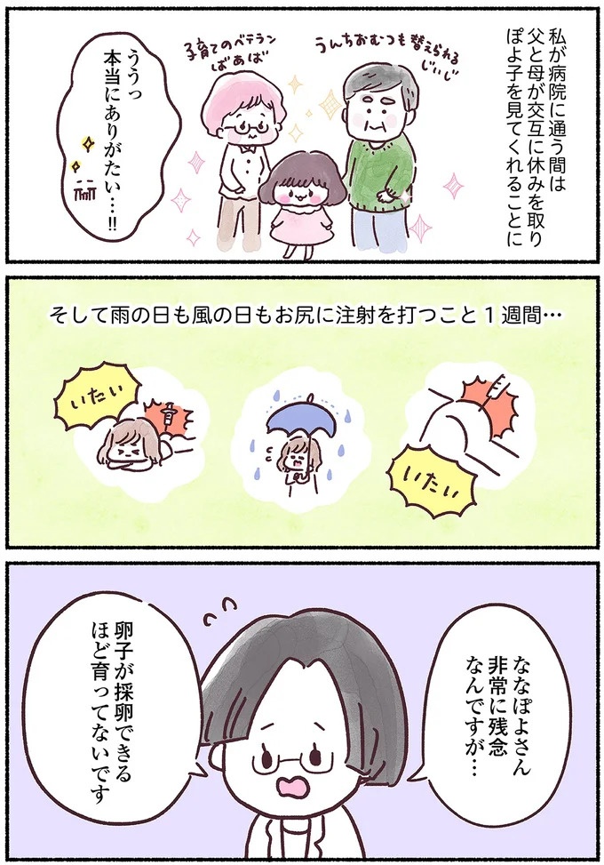 「左胸のしこりは、がんです」無表情な医師の宣告に絶望。自分は33歳、娘はまだ2歳なのに…（画像82/139枚目）