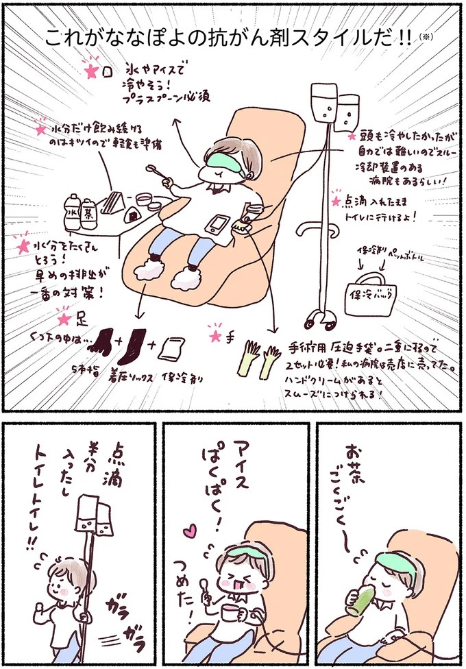 「左胸のしこりは、がんです」無表情な医師の宣告に絶望。自分は33歳、娘はまだ2歳なのに…（画像97/139枚目）
