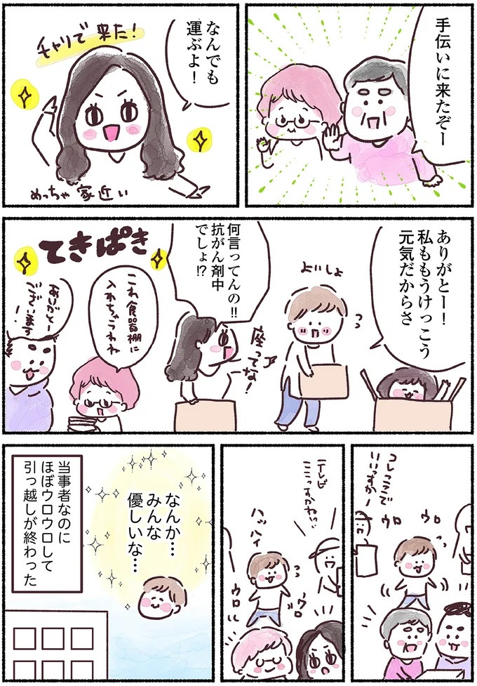 「左胸のしこりは、がんです」無表情な医師の宣告に絶望。自分は33歳、娘はまだ2歳なのに…（画像104/139枚目）