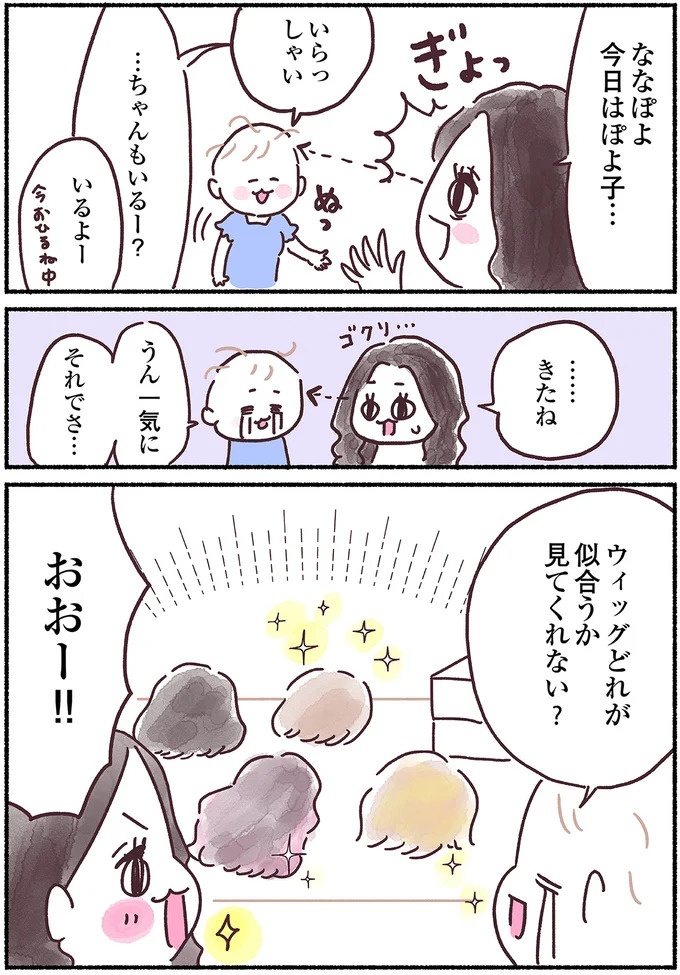 「左胸のしこりは、がんです」無表情な医師の宣告に絶望。自分は33歳、娘はまだ2歳なのに…（画像111/139枚目）