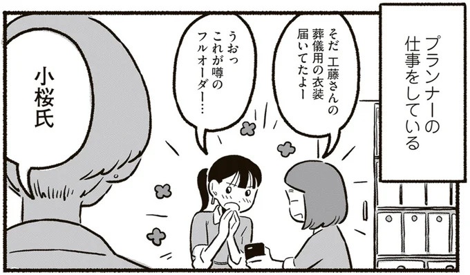 逝く人が悔いなく旅立てるように。妻が選んだ「安楽死プランナー」の仕事／終末パートナー（画像13/14枚目）