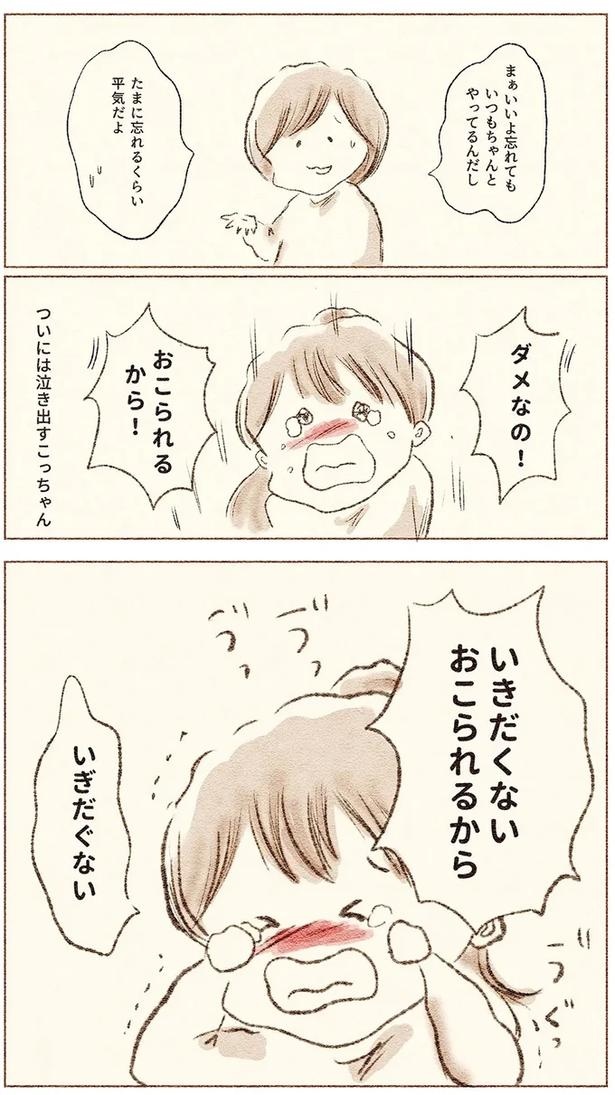 登校中の娘が突然、ピタリと動けなくなった「理由」。毎朝うめいて訴えることは／娘が小1で不登校になりました（画像26/72枚目）