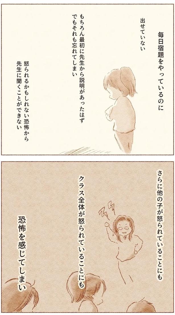 登校中の娘が突然、ピタリと動けなくなった「理由」。毎朝うめいて訴えることは／娘が小1で不登校になりました（画像51/72枚目）