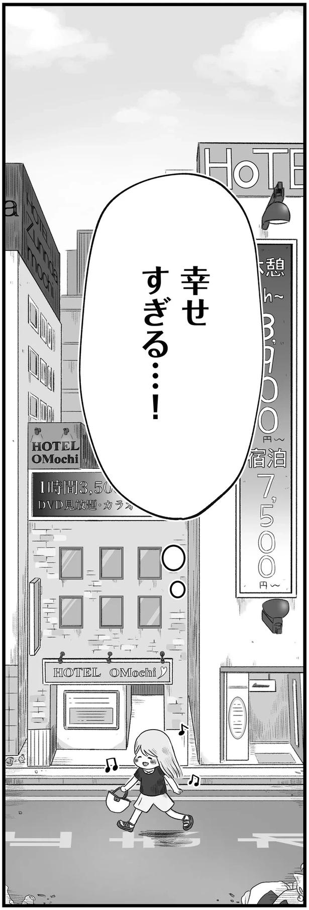 初めてのキス、はじめてのお泊り。奥手な大学生が、彼氏に夢中になった夜／執着じゃない好きなだけだよ（画像17/18枚目）