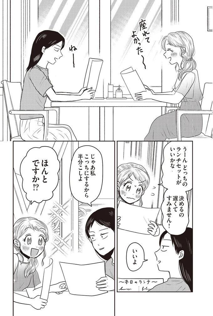 あの子が人間に⁉ 新入社員は「私が愛するヴィンテージドールにそっくり！」／君にかわいいと叫びたい１（画像12/287枚目）