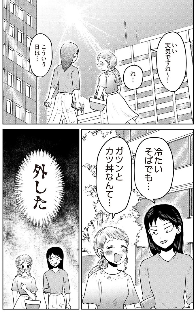 あの子が人間に⁉ 新入社員は「私が愛するヴィンテージドールにそっくり！」／君にかわいいと叫びたい１（画像52/287枚目）