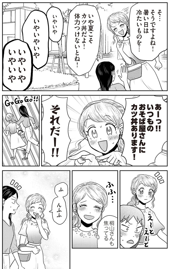 あの子が人間に⁉ 新入社員は「私が愛するヴィンテージドールにそっくり！」／君にかわいいと叫びたい１（画像53/287枚目）
