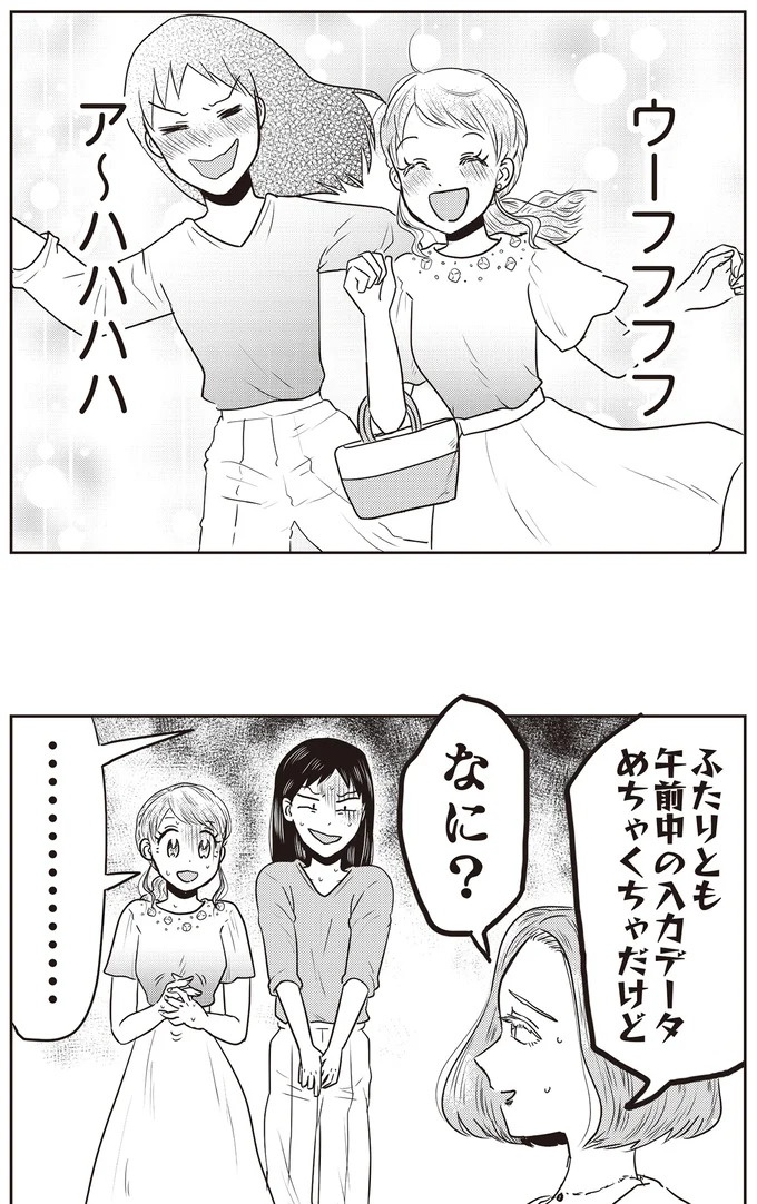 あの子が人間に⁉ 新入社員は「私が愛するヴィンテージドールにそっくり！」／君にかわいいと叫びたい１（画像59/287枚目）