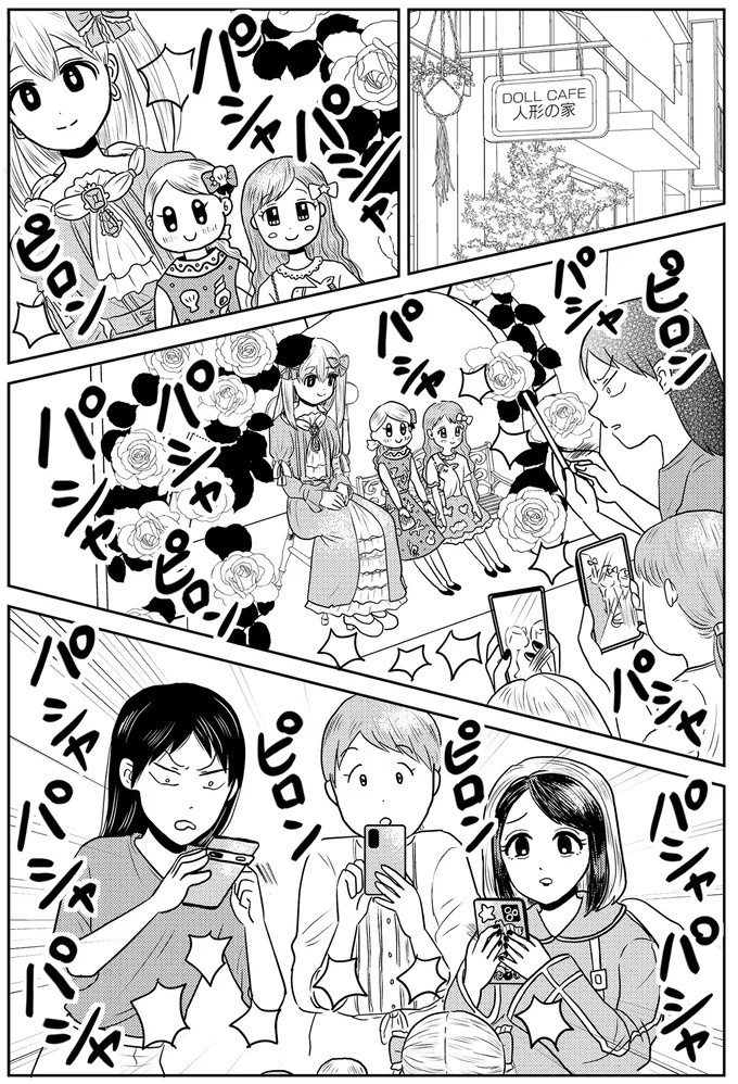 あの子が人間に⁉ 新入社員は「私が愛するヴィンテージドールにそっくり！」／君にかわいいと叫びたい１（画像61/287枚目）