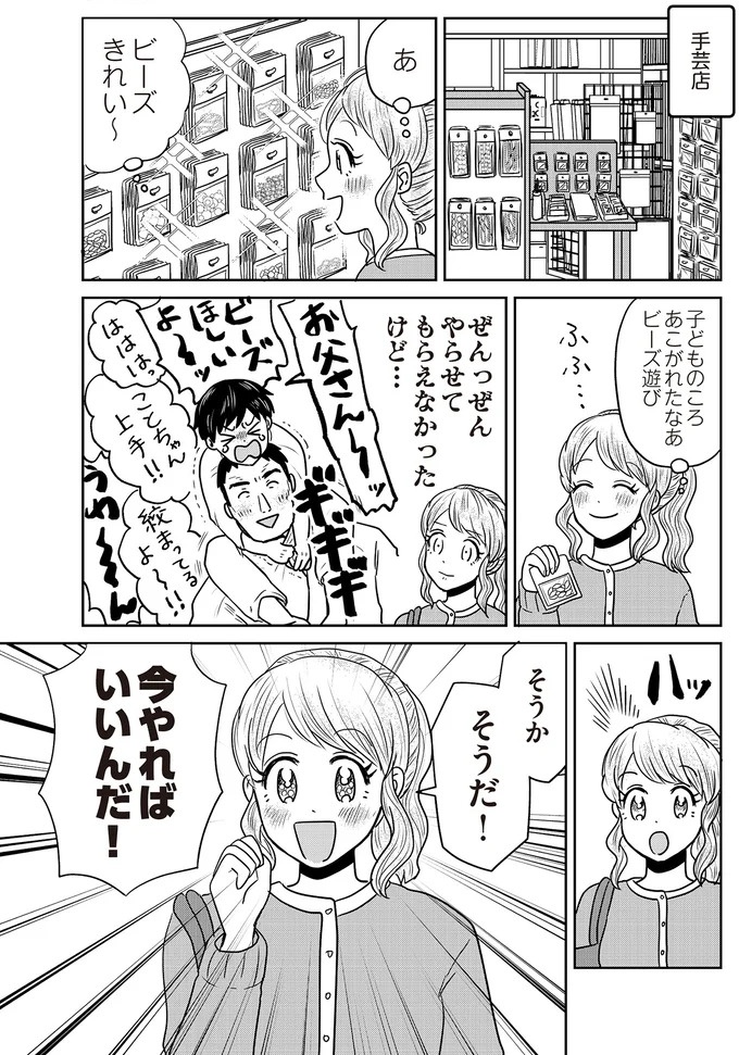 あの子が人間に⁉ 新入社員は「私が愛するヴィンテージドールにそっくり！」／君にかわいいと叫びたい１（画像81/287枚目）