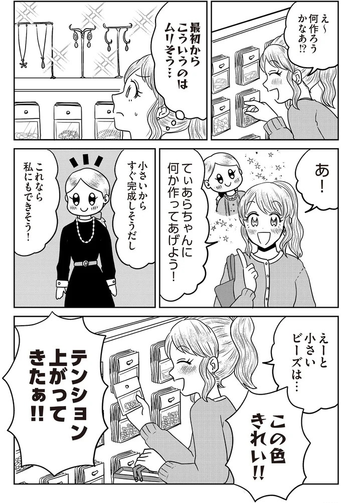 あの子が人間に⁉ 新入社員は「私が愛するヴィンテージドールにそっくり！」／君にかわいいと叫びたい１（画像82/287枚目）