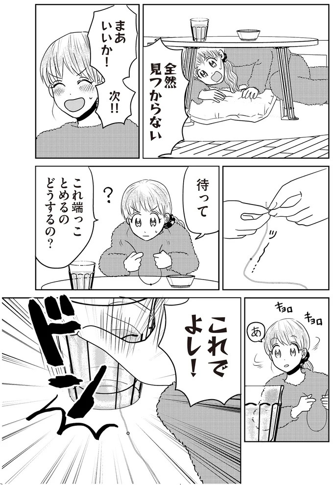 あの子が人間に⁉ 新入社員は「私が愛するヴィンテージドールにそっくり！」／君にかわいいと叫びたい１（画像84/287枚目）