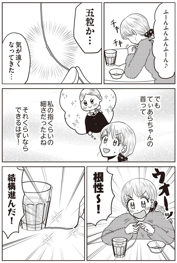 あの子が人間に⁉ 新入社員は「私が愛するヴィンテージドールにそっくり！」／君にかわいいと叫びたい１（画像86/287枚目）