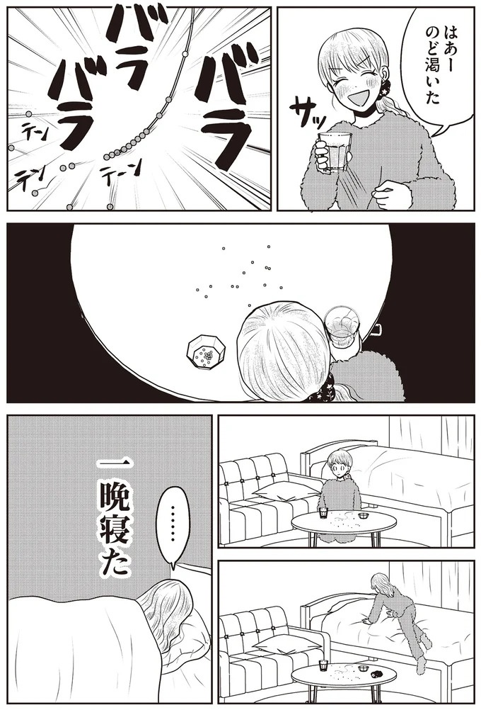 あの子が人間に⁉ 新入社員は「私が愛するヴィンテージドールにそっくり！」／君にかわいいと叫びたい１（画像87/287枚目）