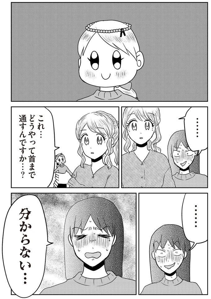 あの子が人間に⁉ 新入社員は「私が愛するヴィンテージドールにそっくり！」／君にかわいいと叫びたい１（画像96/287枚目）