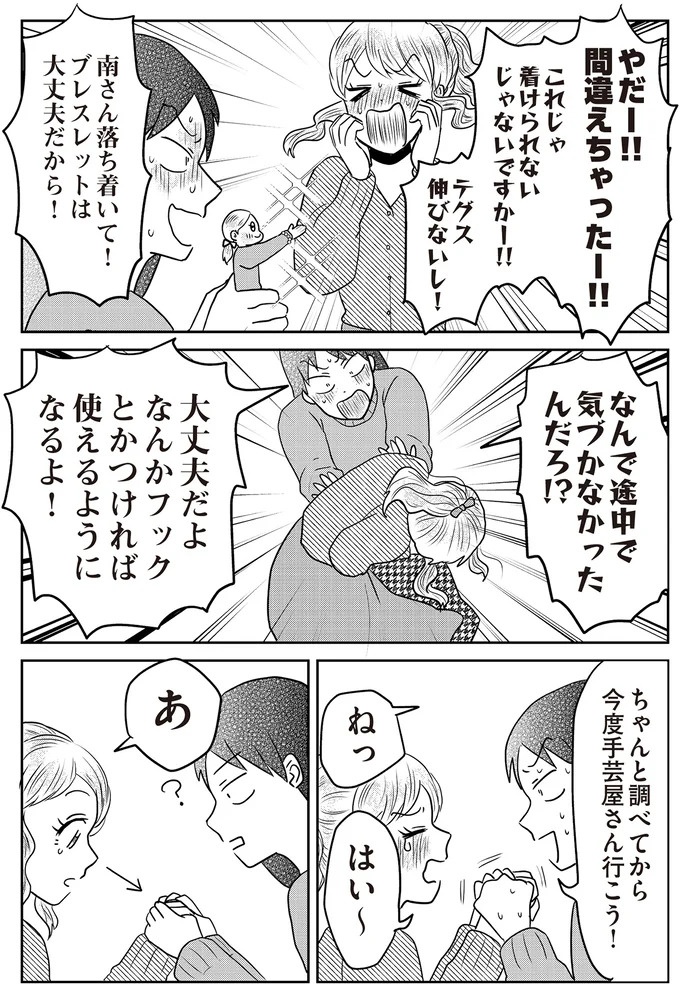 あの子が人間に⁉ 新入社員は「私が愛するヴィンテージドールにそっくり！」／君にかわいいと叫びたい１（画像97/287枚目）