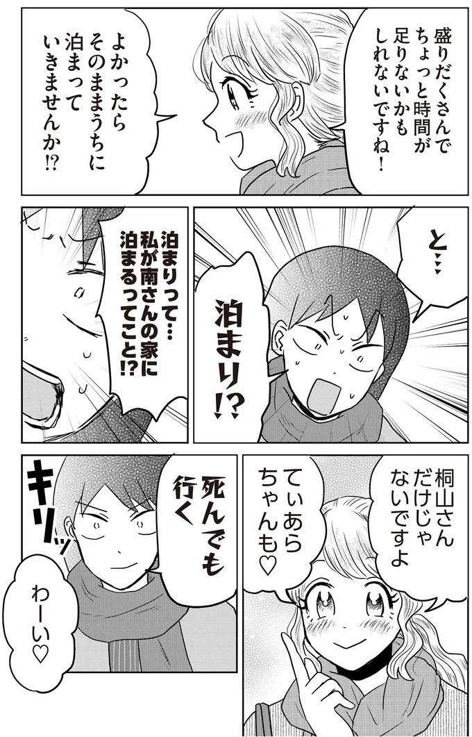 あの子が人間に⁉ 新入社員は「私が愛するヴィンテージドールにそっくり！」／君にかわいいと叫びたい１（画像103/287枚目）