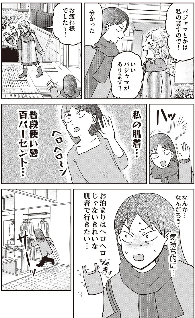 あの子が人間に⁉ 新入社員は「私が愛するヴィンテージドールにそっくり！」／君にかわいいと叫びたい１（画像104/287枚目）