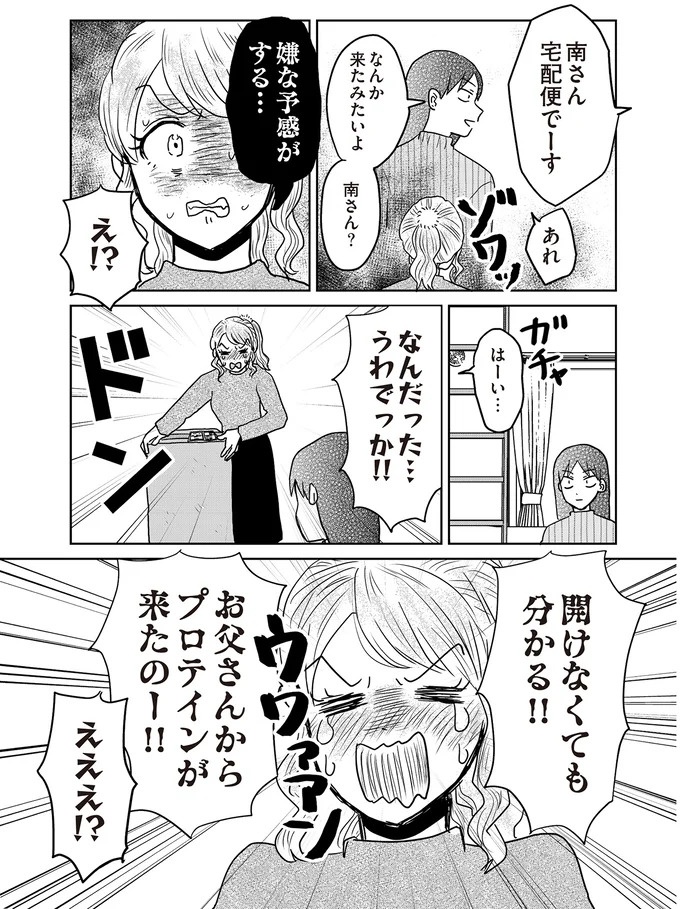 あの子が人間に⁉ 新入社員は「私が愛するヴィンテージドールにそっくり！」／君にかわいいと叫びたい１（画像108/287枚目）