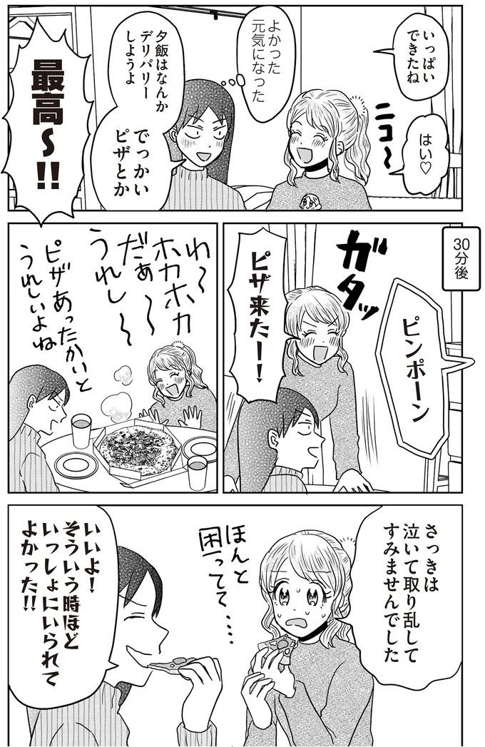 あの子が人間に⁉ 新入社員は「私が愛するヴィンテージドールにそっくり！」／君にかわいいと叫びたい１（画像112/287枚目）