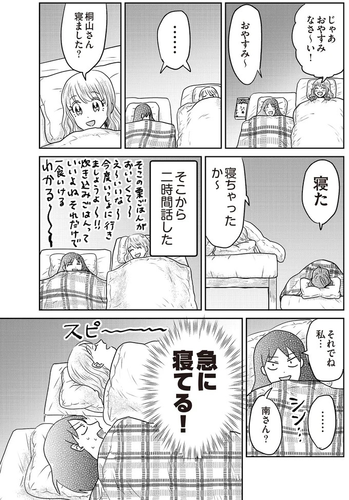 あの子が人間に⁉ 新入社員は「私が愛するヴィンテージドールにそっくり！」／君にかわいいと叫びたい１（画像116/287枚目）