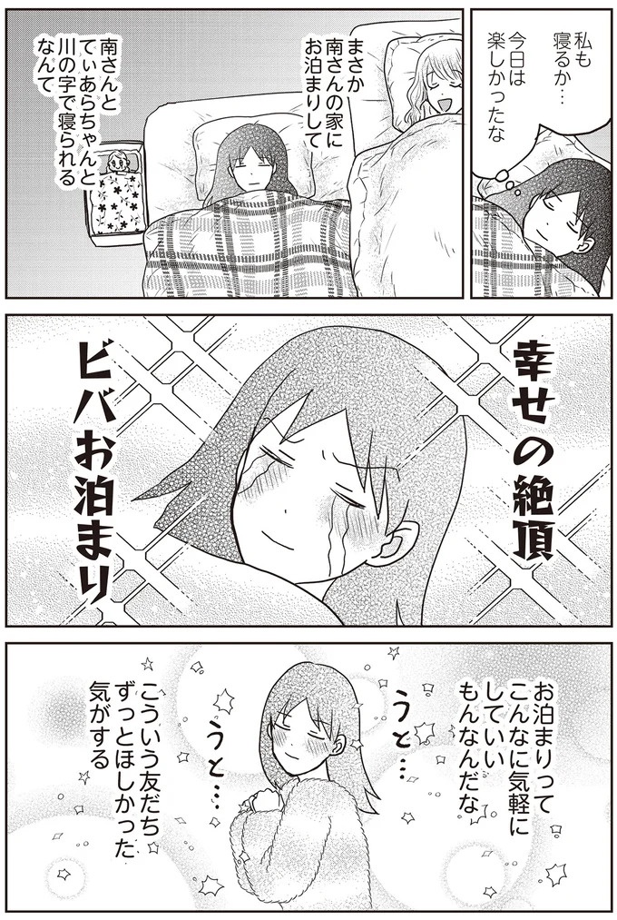 あの子が人間に⁉ 新入社員は「私が愛するヴィンテージドールにそっくり！」／君にかわいいと叫びたい１（画像117/287枚目）