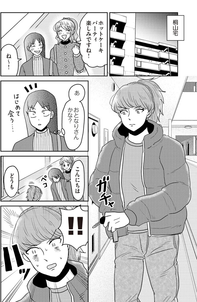 あの子が人間に⁉ 新入社員は「私が愛するヴィンテージドールにそっくり！」／君にかわいいと叫びたい１（画像121/287枚目）