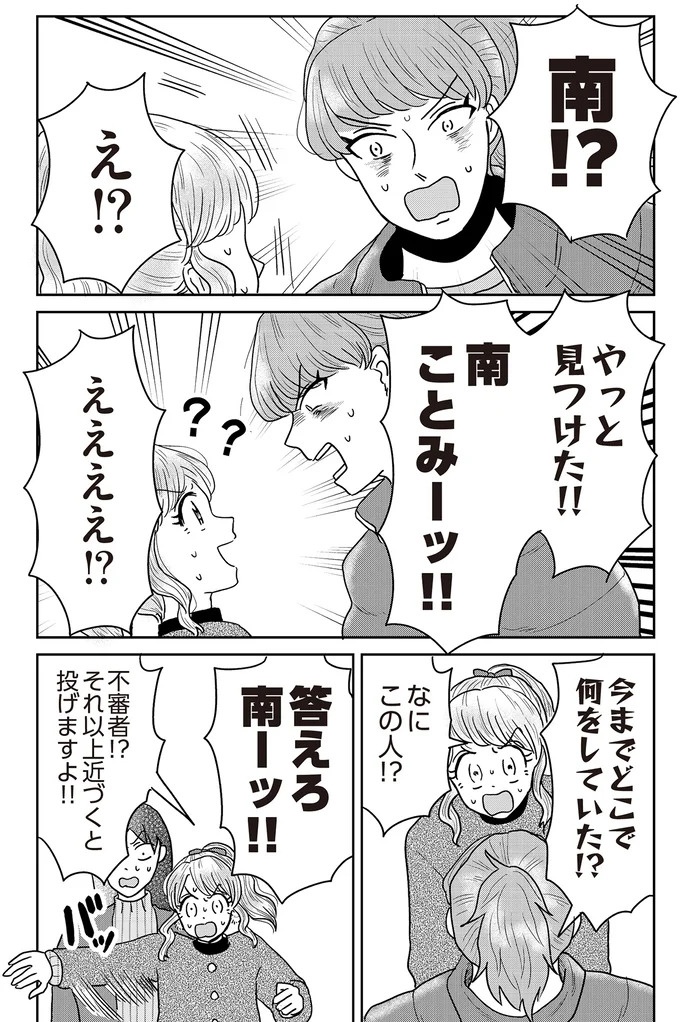 あの子が人間に⁉ 新入社員は「私が愛するヴィンテージドールにそっくり！」／君にかわいいと叫びたい１（画像122/287枚目）