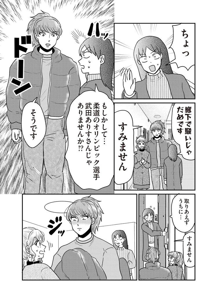あの子が人間に⁉ 新入社員は「私が愛するヴィンテージドールにそっくり！」／君にかわいいと叫びたい１（画像123/287枚目）