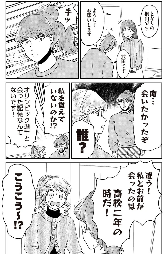 あの子が人間に⁉ 新入社員は「私が愛するヴィンテージドールにそっくり！」／君にかわいいと叫びたい１（画像124/287枚目）
