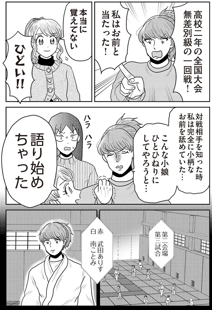 あの子が人間に⁉ 新入社員は「私が愛するヴィンテージドールにそっくり！」／君にかわいいと叫びたい１（画像126/287枚目）