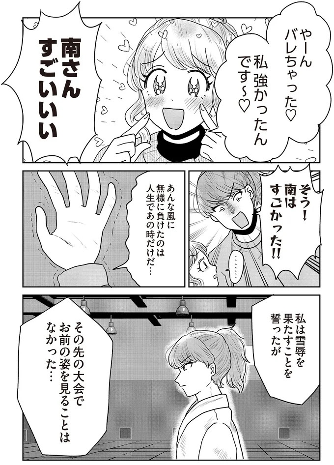 あの子が人間に⁉ 新入社員は「私が愛するヴィンテージドールにそっくり！」／君にかわいいと叫びたい１（画像132/287枚目）