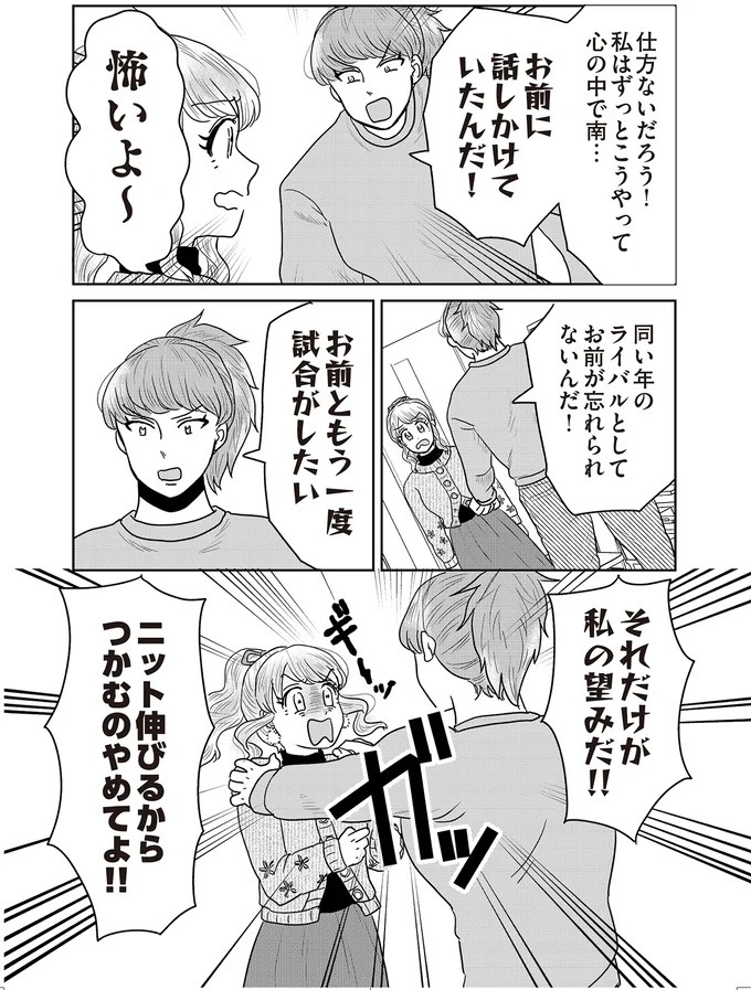 あの子が人間に⁉ 新入社員は「私が愛するヴィンテージドールにそっくり！」／君にかわいいと叫びたい１（画像137/287枚目）