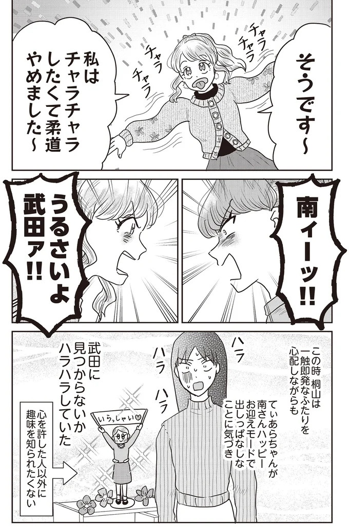あの子が人間に⁉ 新入社員は「私が愛するヴィンテージドールにそっくり！」／君にかわいいと叫びたい１（画像139/287枚目）