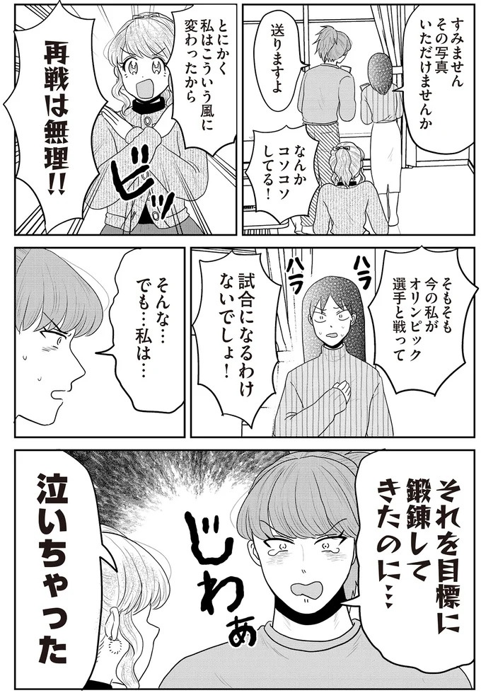 あの子が人間に⁉ 新入社員は「私が愛するヴィンテージドールにそっくり！」／君にかわいいと叫びたい１（画像144/287枚目）