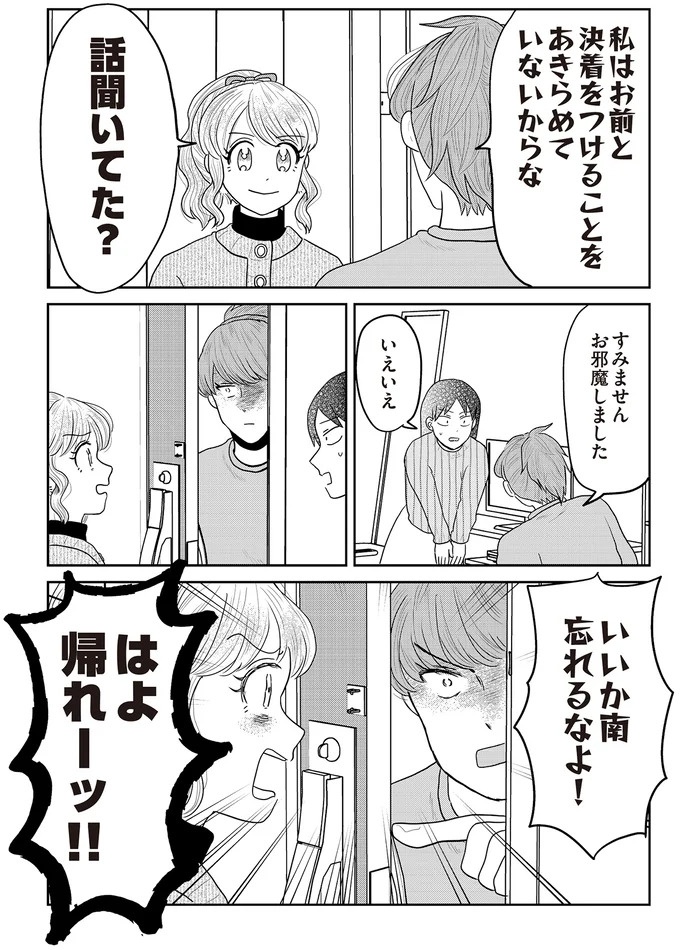 あの子が人間に⁉ 新入社員は「私が愛するヴィンテージドールにそっくり！」／君にかわいいと叫びたい１（画像151/287枚目）