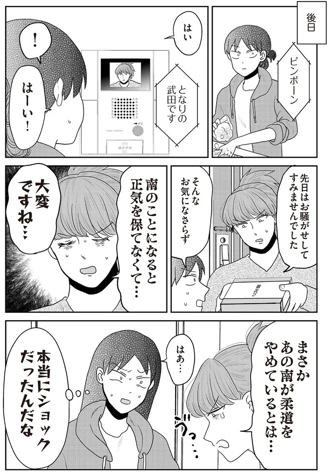 あの子が人間に⁉ 新入社員は「私が愛するヴィンテージドールにそっくり！」／君にかわいいと叫びたい１（画像153/287枚目）