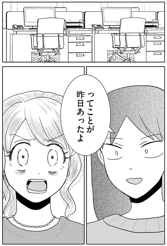 あの子が人間に⁉ 新入社員は「私が愛するヴィンテージドールにそっくり！」／君にかわいいと叫びたい１（画像158/287枚目）
