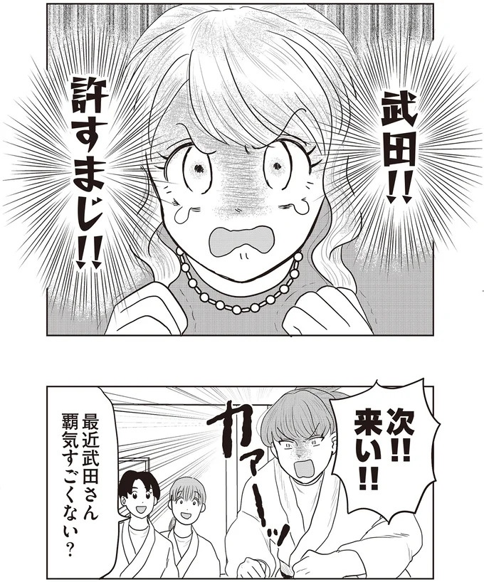 あの子が人間に⁉ 新入社員は「私が愛するヴィンテージドールにそっくり！」／君にかわいいと叫びたい１（画像162/287枚目）