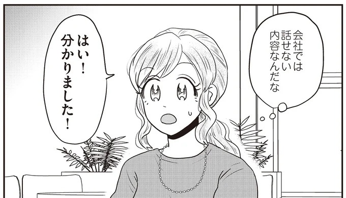 あの子が人間に⁉ 新入社員は「私が愛するヴィンテージドールにそっくり！」／君にかわいいと叫びたい１（画像164/287枚目）